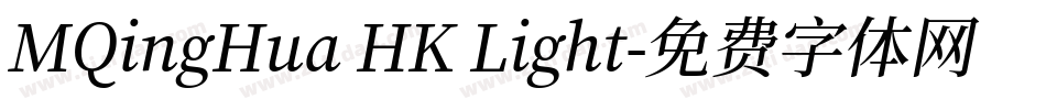 MQingHua HK Light字体转换